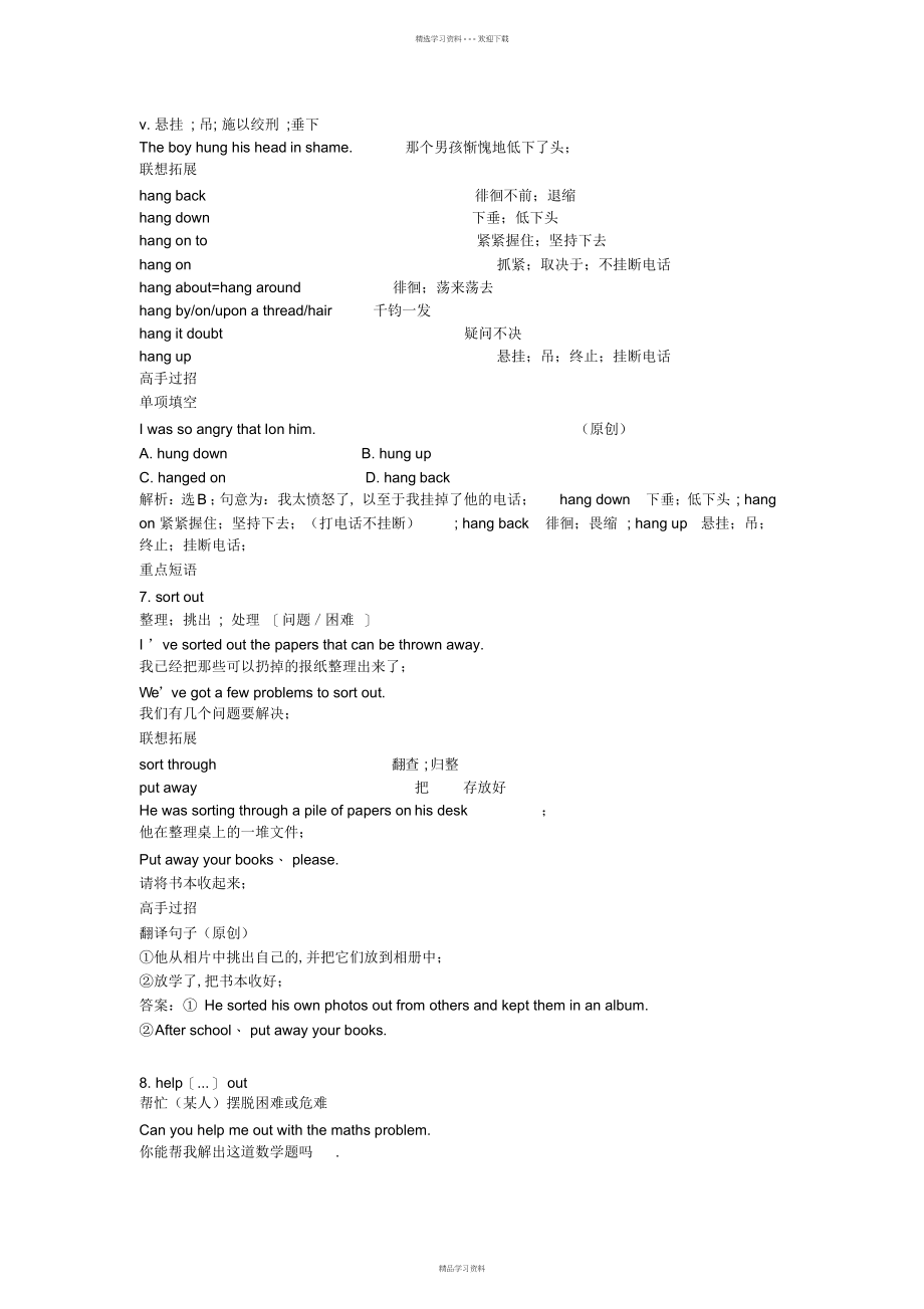 2022年人教版新目标英语高二下模块七UNIT3学案【知识点总复习】高中高一高二高三英语学案英语导学案UNIT1234_第4页