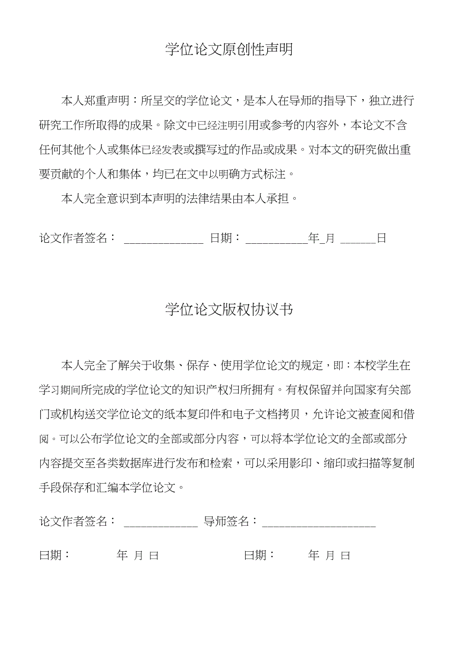 基于EWB的数字电路设计毕业论文_第2页