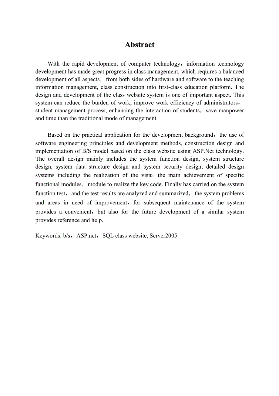 基于BS模式的班级网站的设计与实现_第2页