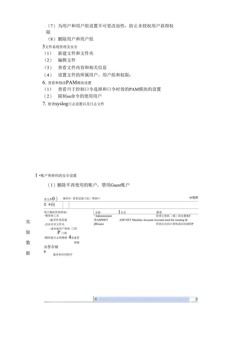 信息安全实验一—邓昭—信息111—_第4页