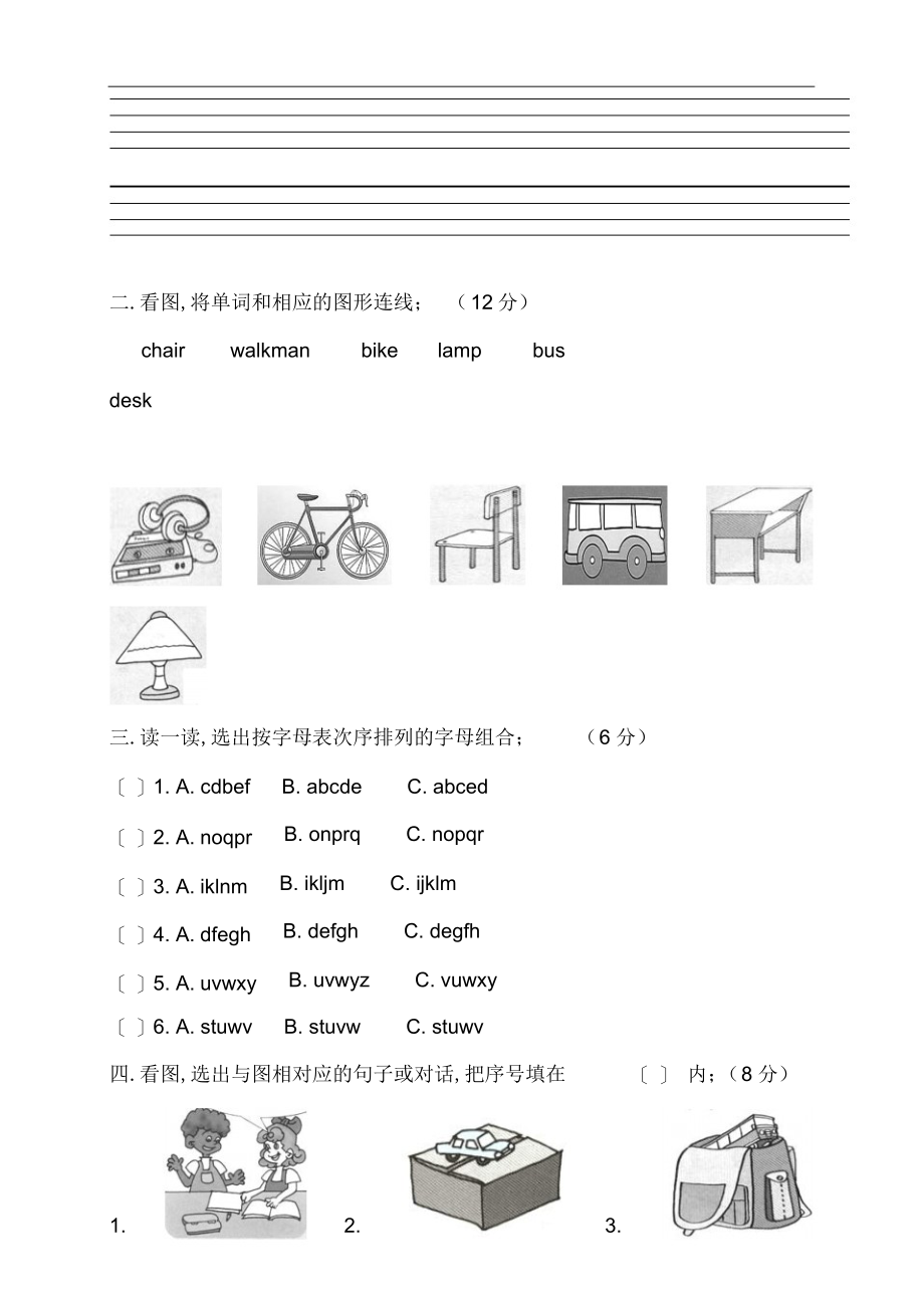 2022年PEP小学英语三年级下册第五单元测试题Unit5_第4页