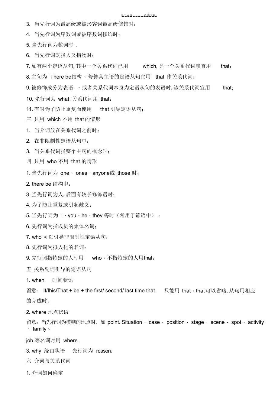 2022年2022年高考英语高频考点专题_第2页