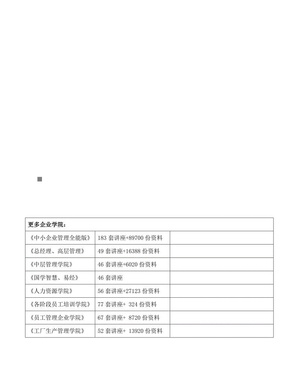 高一语文《论握手》学案(共9页)_第1页