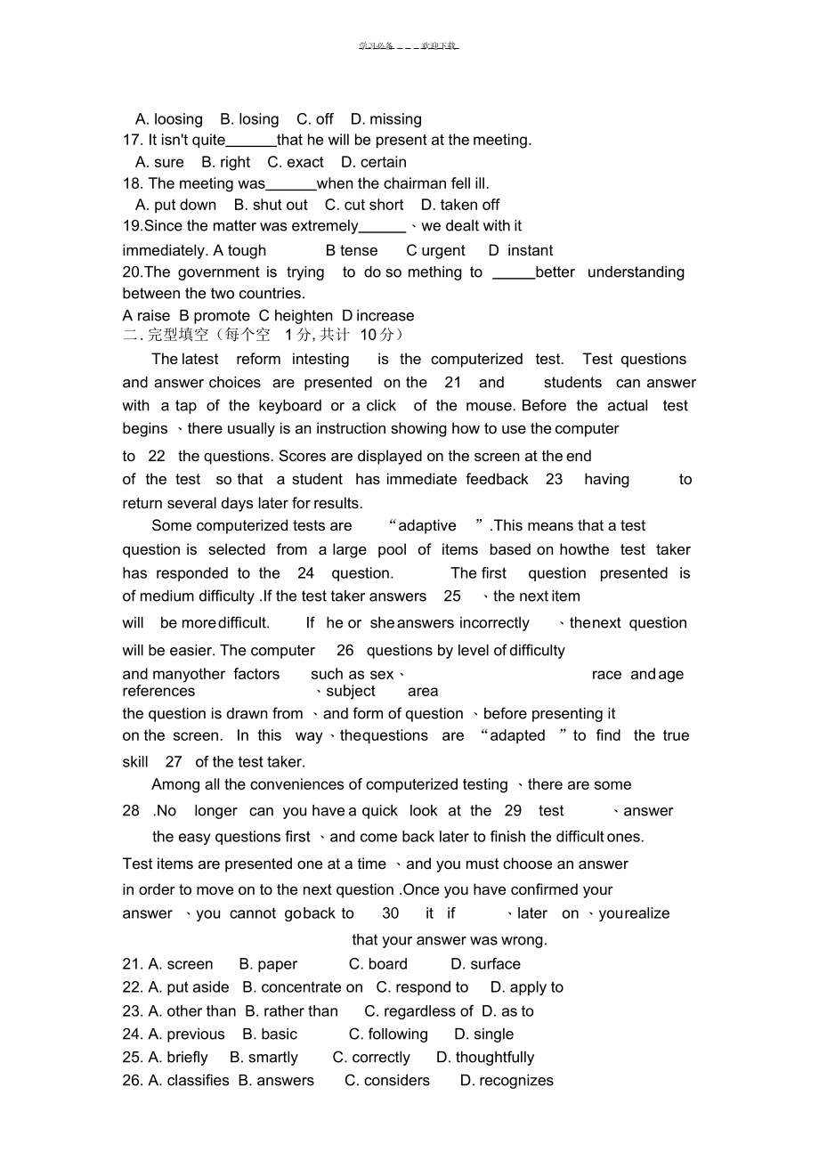 2022年2022年黑龙江省专升本英语考试题_第2页