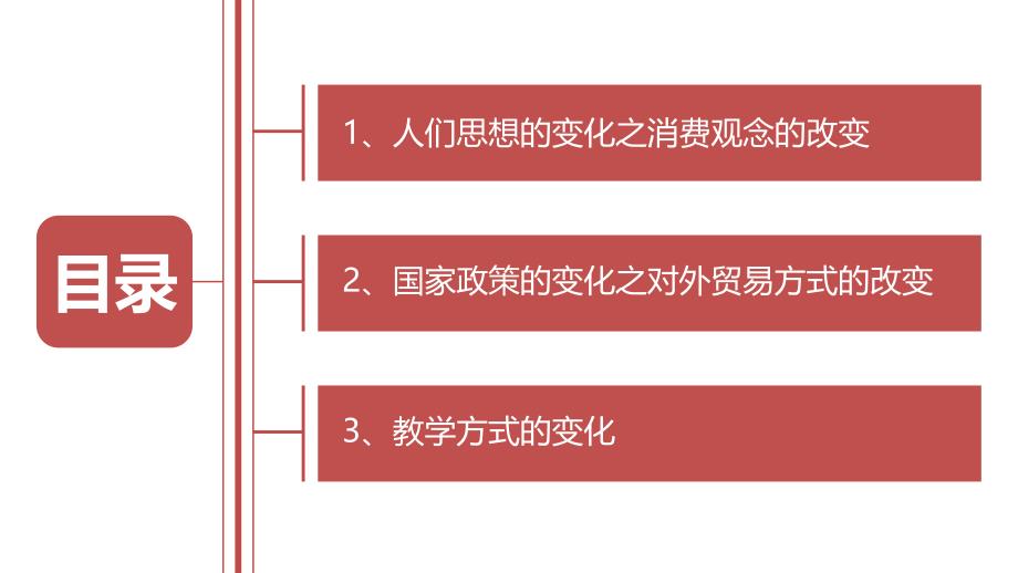 大学生思政课外实践报告PPT专题讲座_第3页