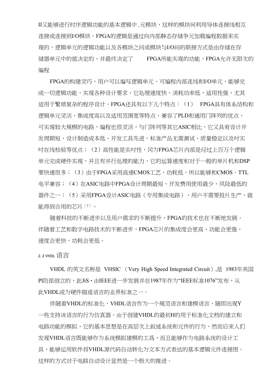 基于FPGA的VGA信号发生器的设计_第4页