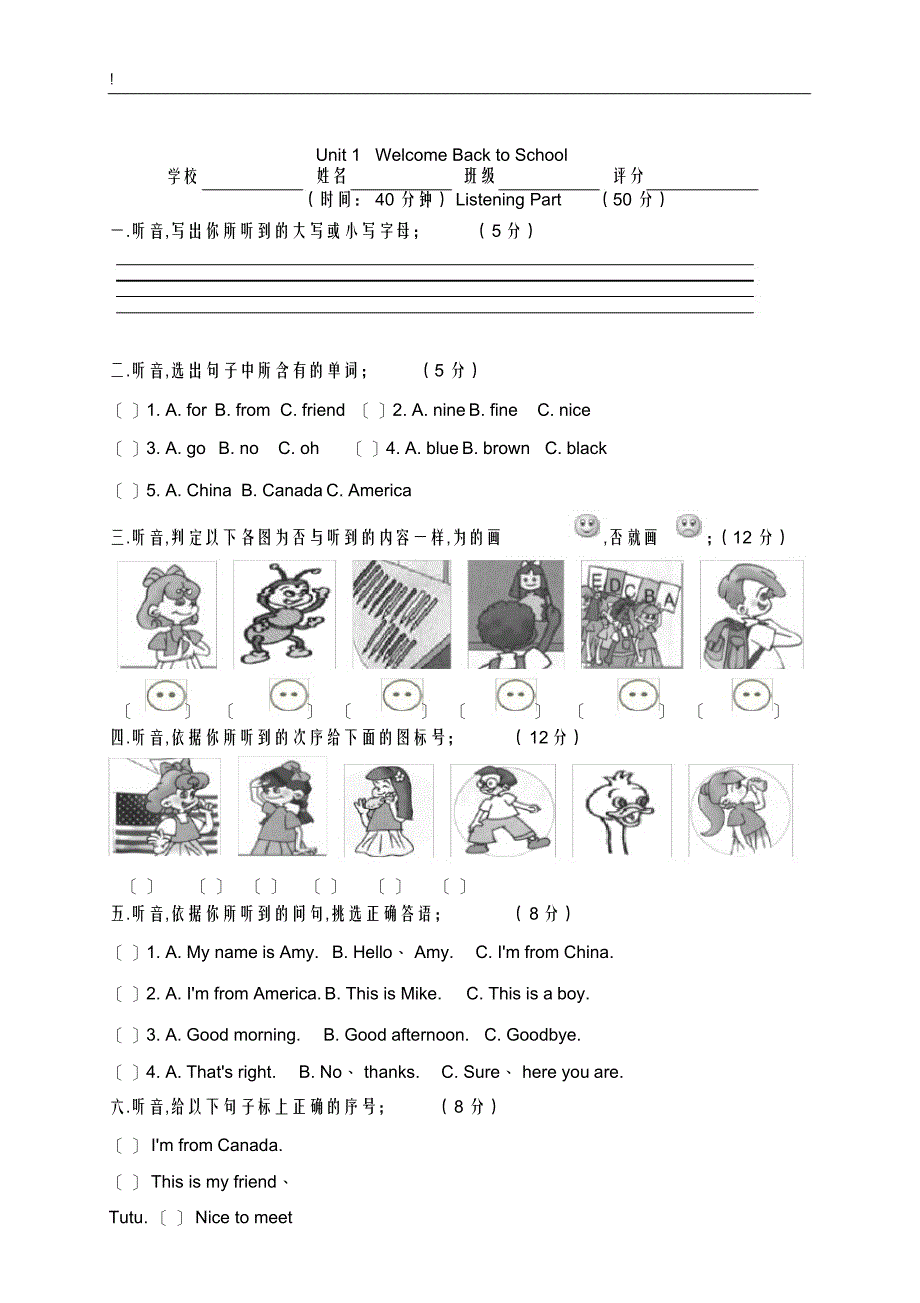 2022年PEP小学英语三年级下册第一单元测试题2_第1页