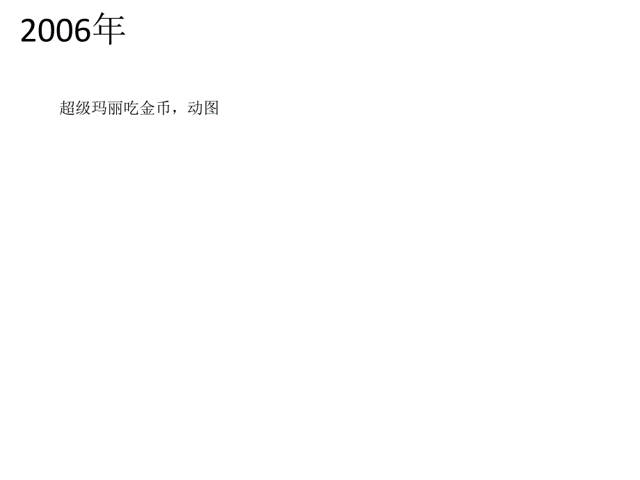 财务会计 剧本PPT_第4页