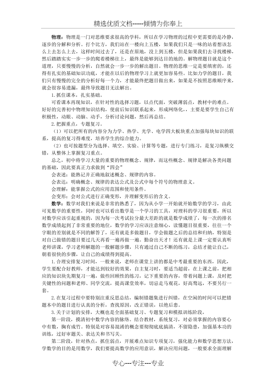 2012会计从业资格考试《财经法规与会计职业道德》模拟试卷及答案解析(五)(共4页)_第3页