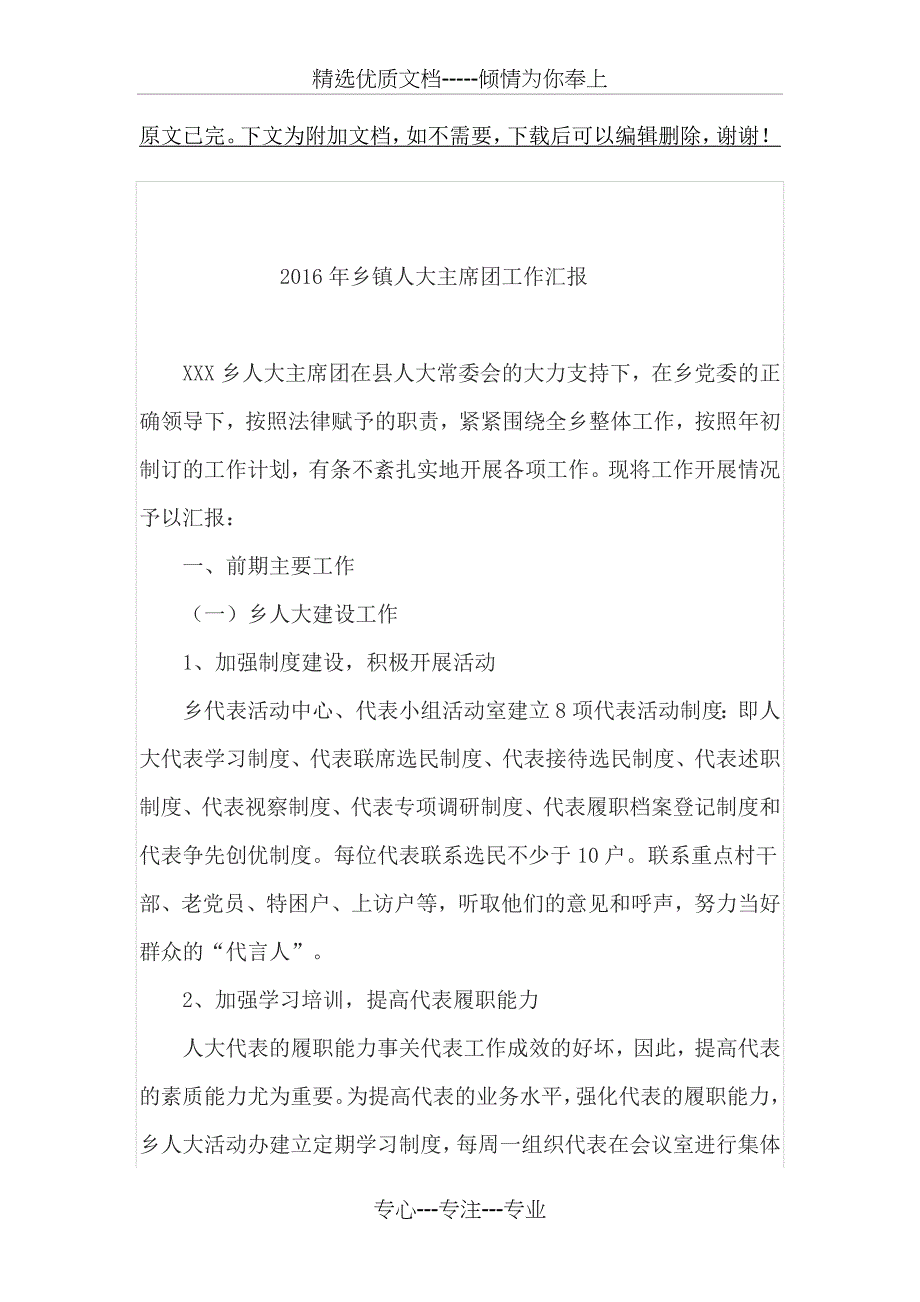 b面板坝沥青砂垫层施工技术交底(共17页)_第4页