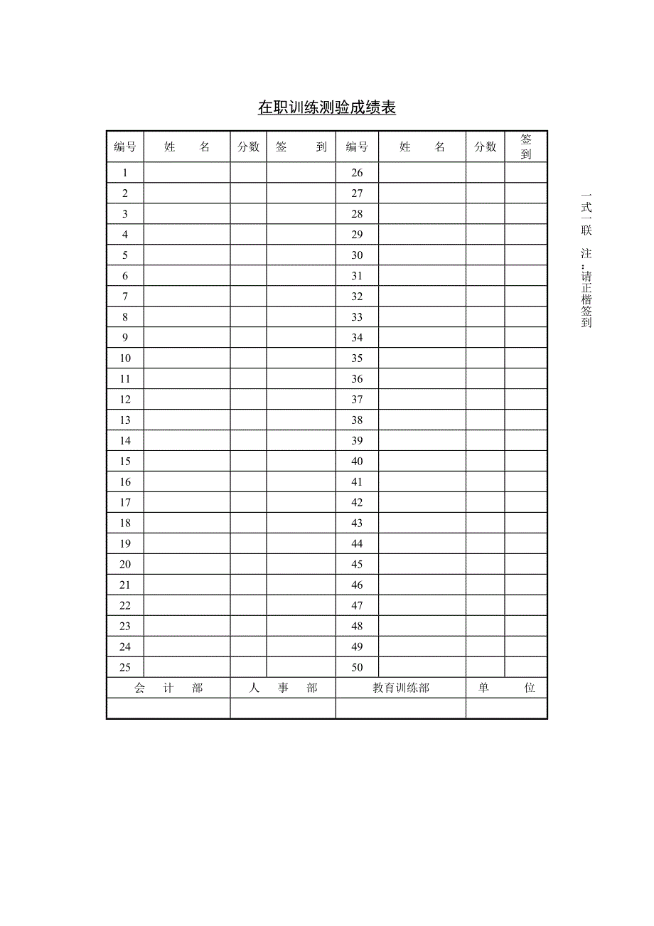 标准范文模板样本：office_237_第1页