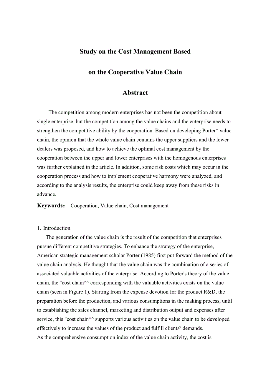 基于合作价值链的成本管理的研究毕业论文外文翻译_第3页