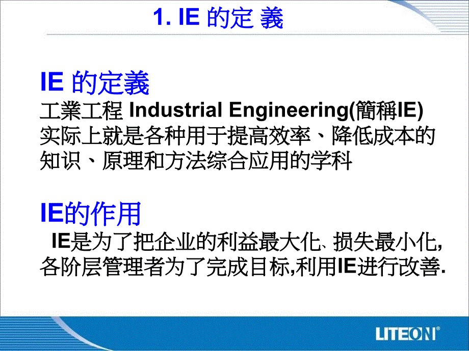 IE 基础知识_第3页