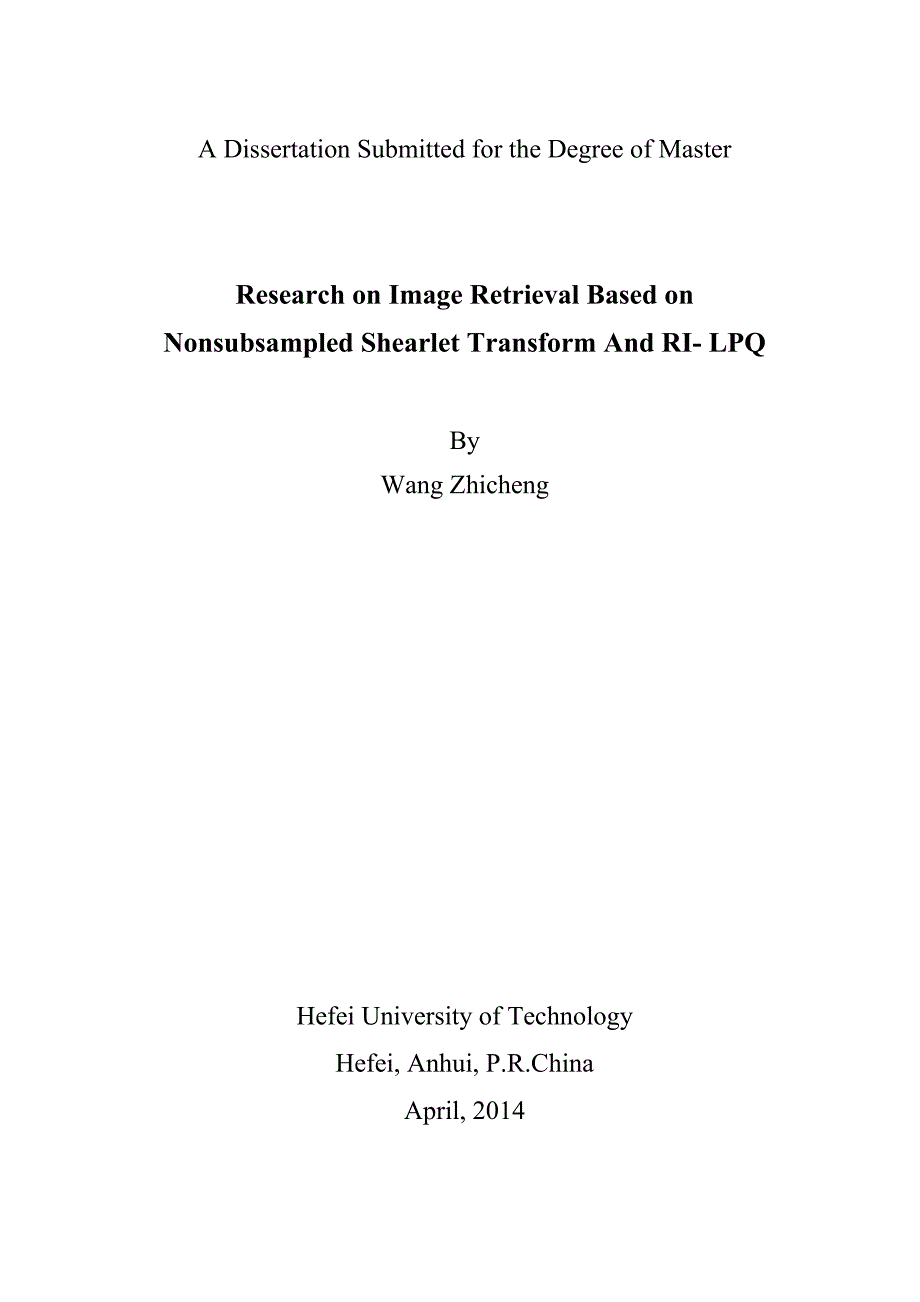 基于非下采样剪切波和ri-lpq的图像检索技术研究_第1页