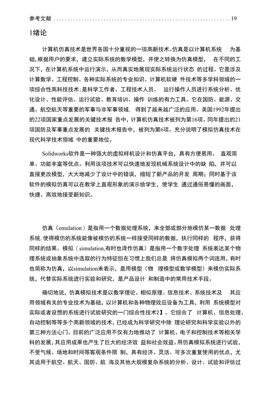 提供各专业设计_第2页