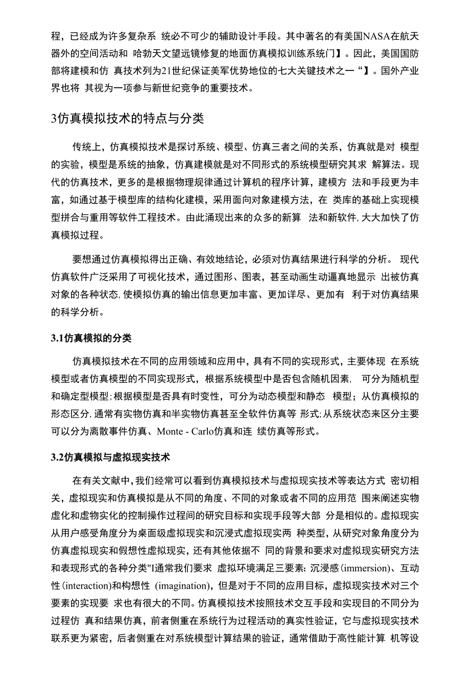 提供各专业设计_第3页