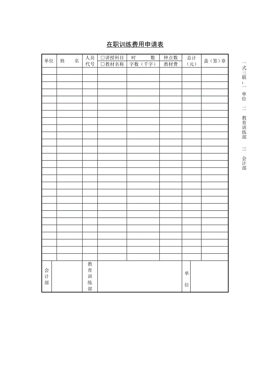 标准范文模板样本：office_238_第1页