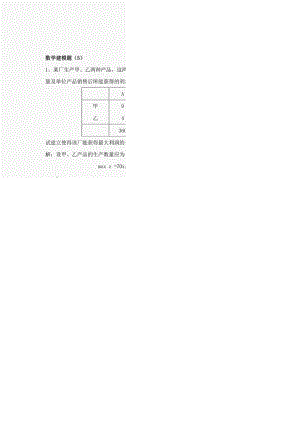 运筹学题库及答案