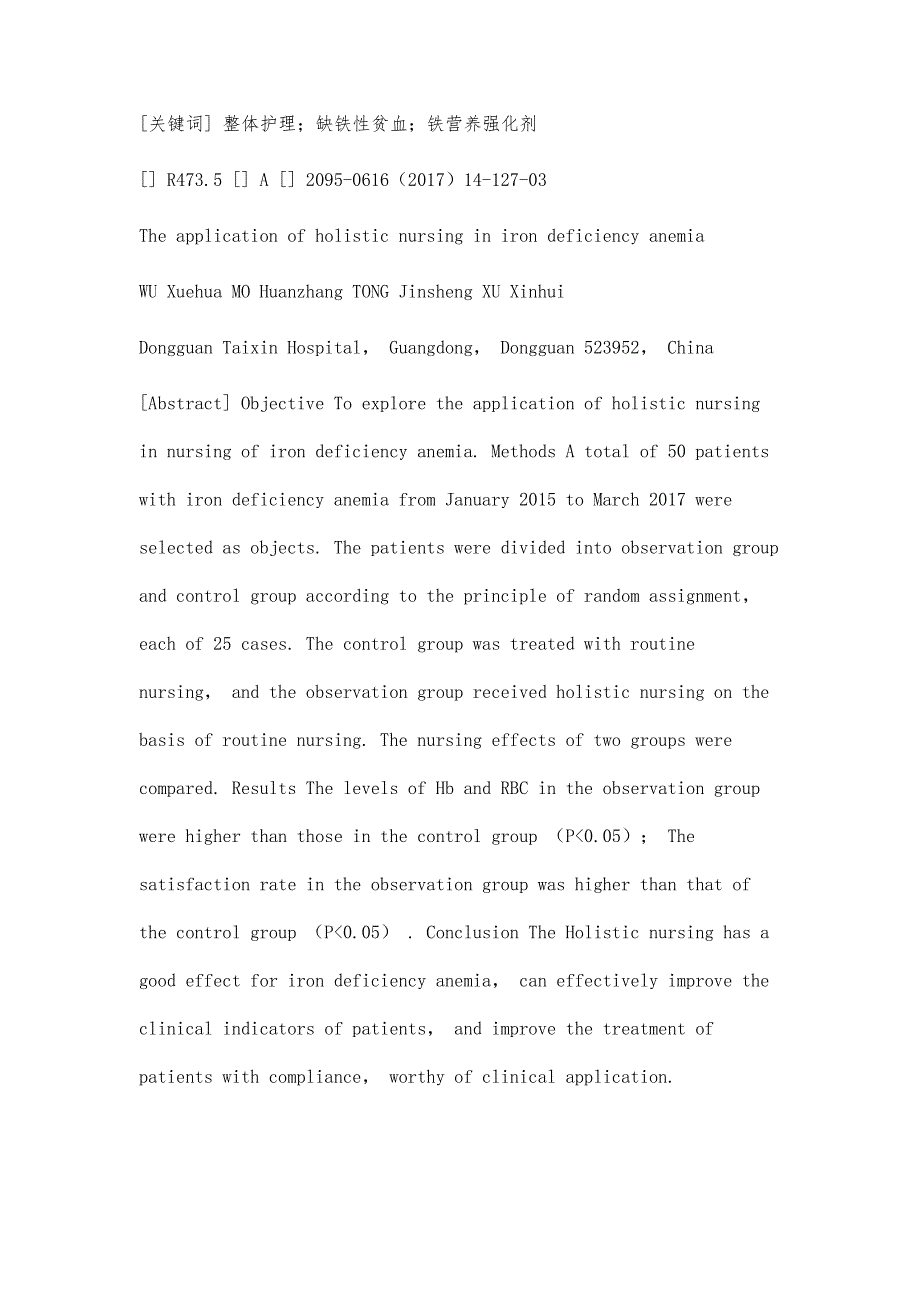 探讨整体护理在缺铁性贫血护理中的应用_第4页