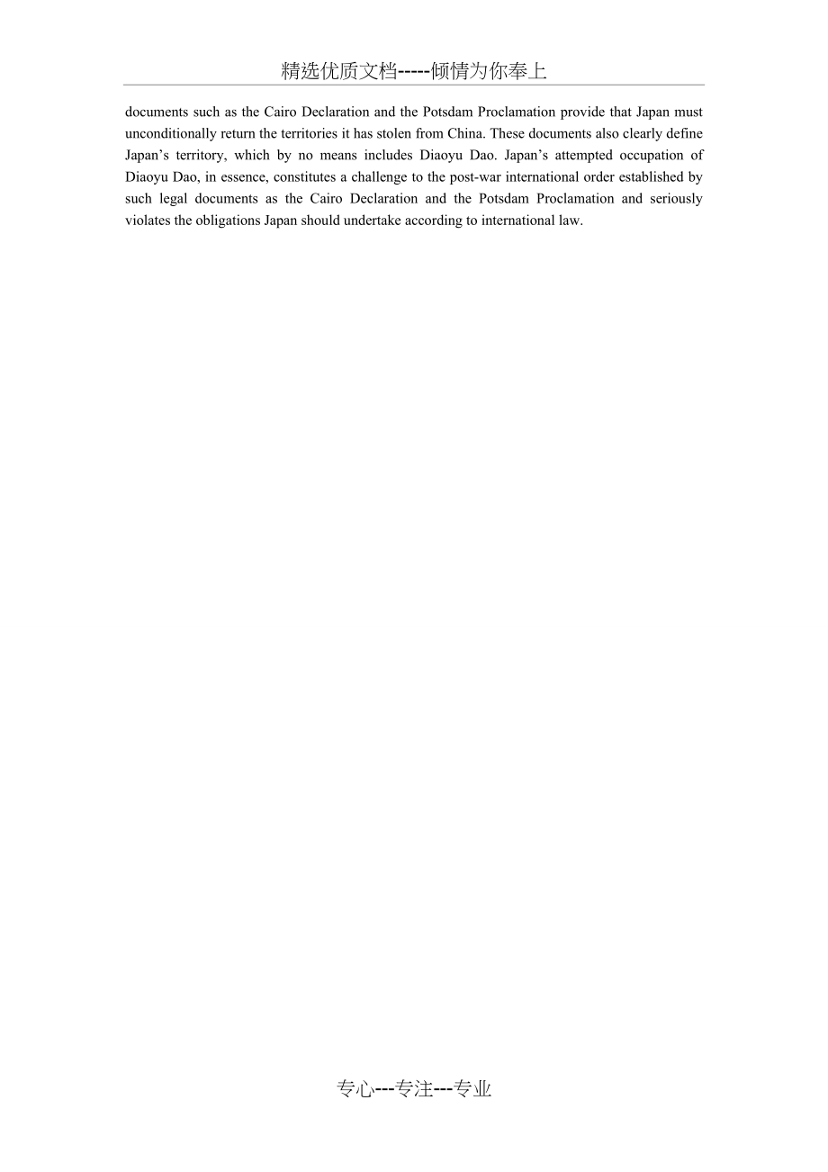 四川大学2013年翻译硕士考研真题及答案(共4页)_第4页