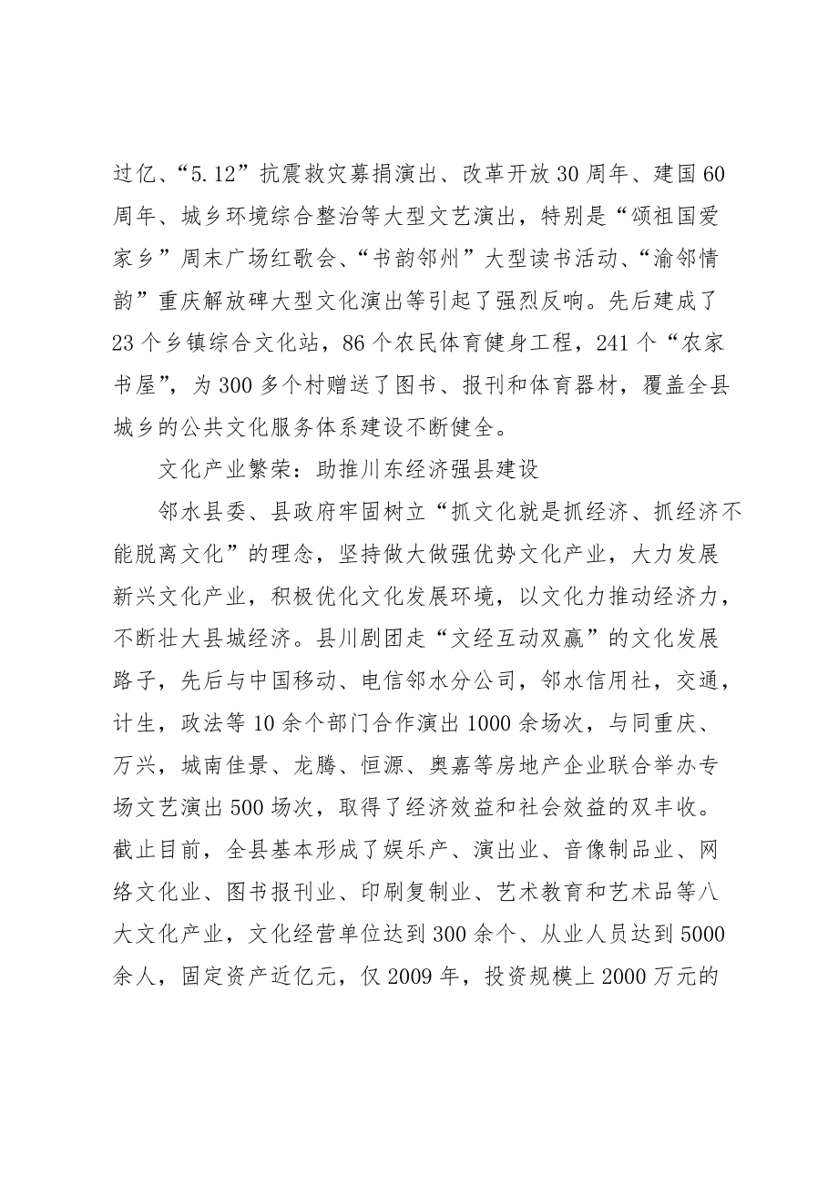 最新版事业单位转企改制方案 (4)_第3页