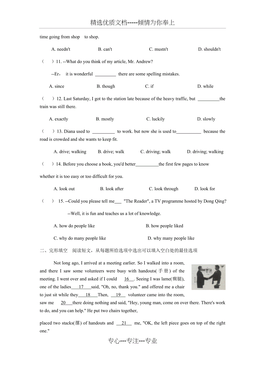 牛津译林版2017年江苏省泰州市英语中考试卷(共12页)_第2页