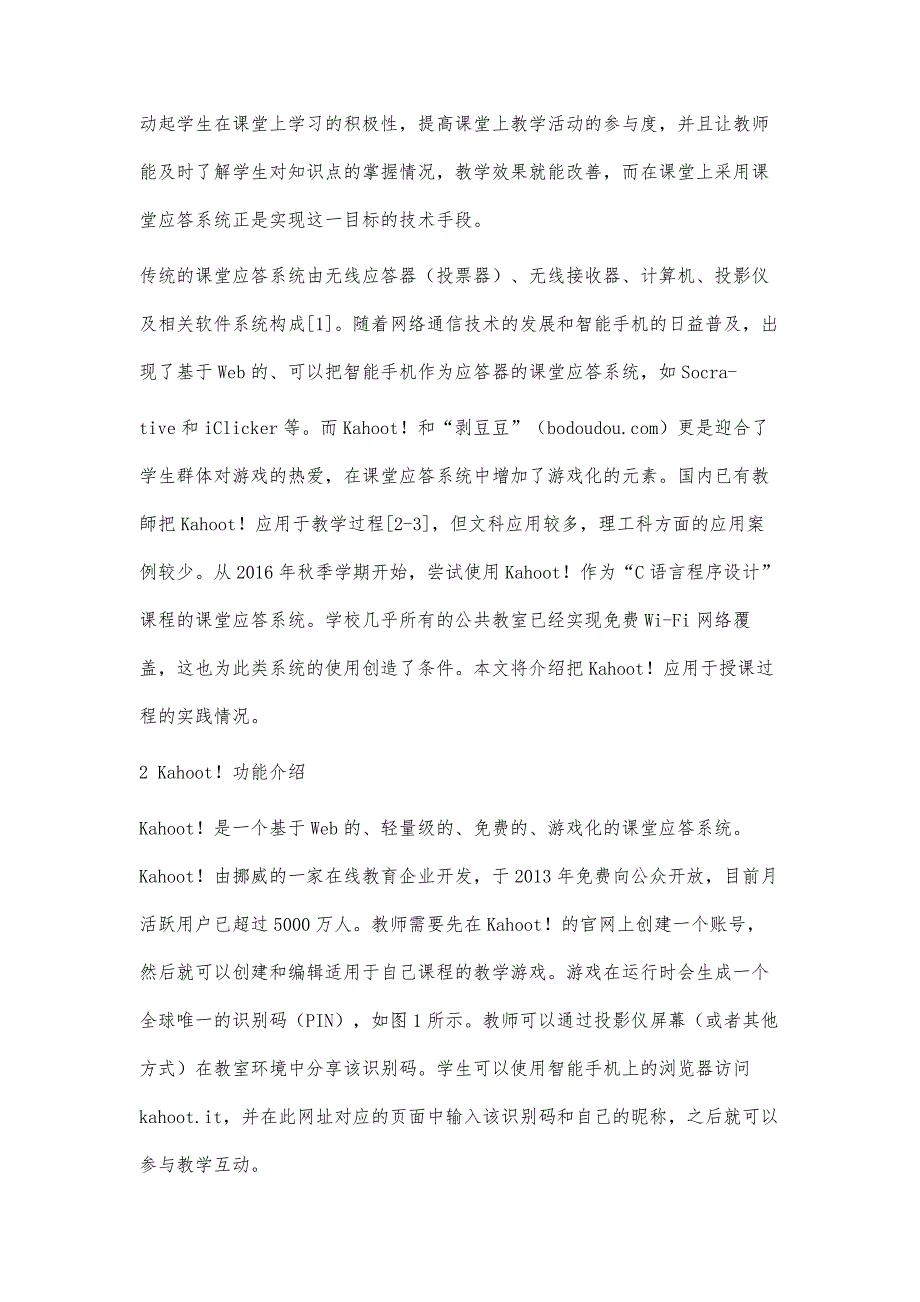 游戏化课堂应答系统在程序设计教学中的应用_第3页