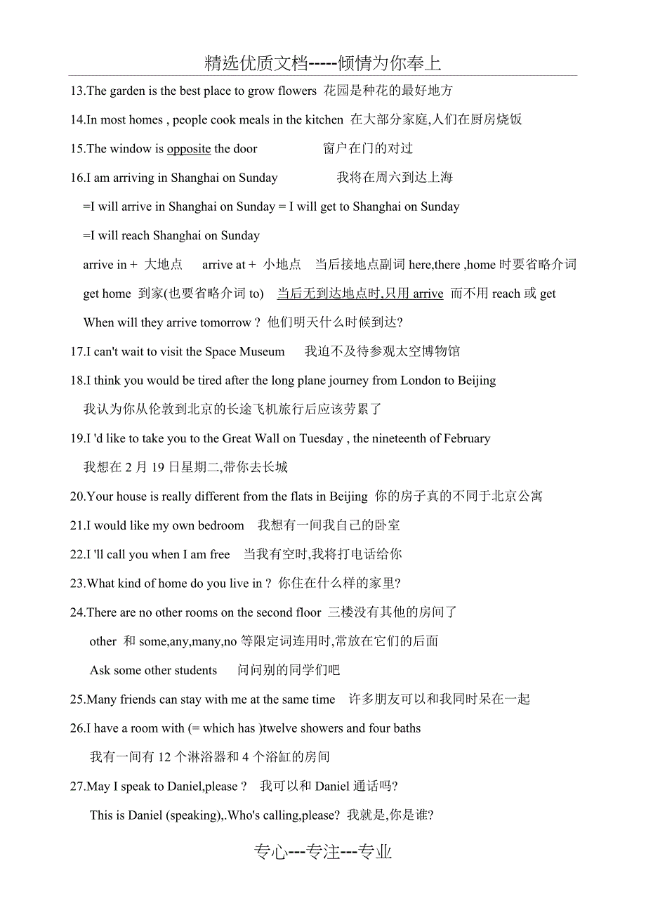 牛津译林版初中英语七年级下册知识点归纳(共26页)_第4页