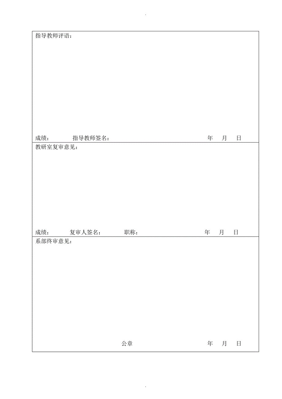 动力装置设计和安装工艺设计_第3页