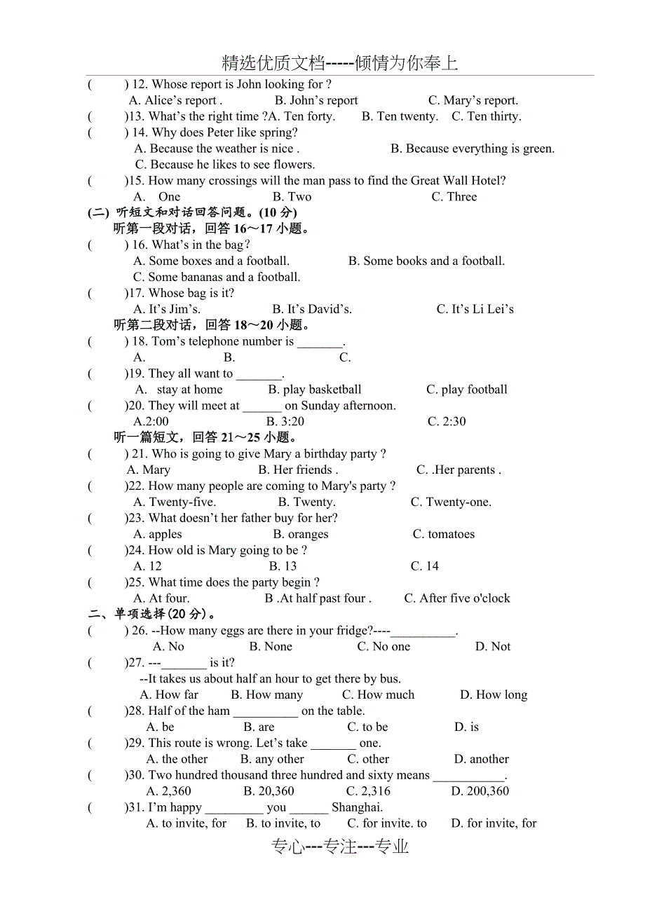 牛津译林版英语七下7B-Unit4单元测试题(共11页)_第2页