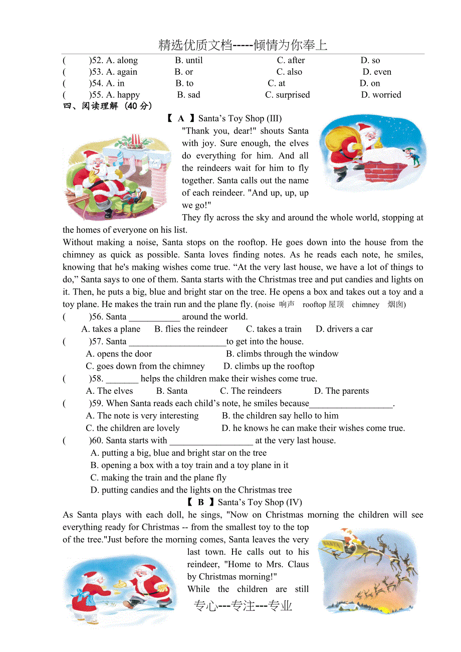 牛津译林版英语七下7B-Unit4单元测试题(共11页)_第4页