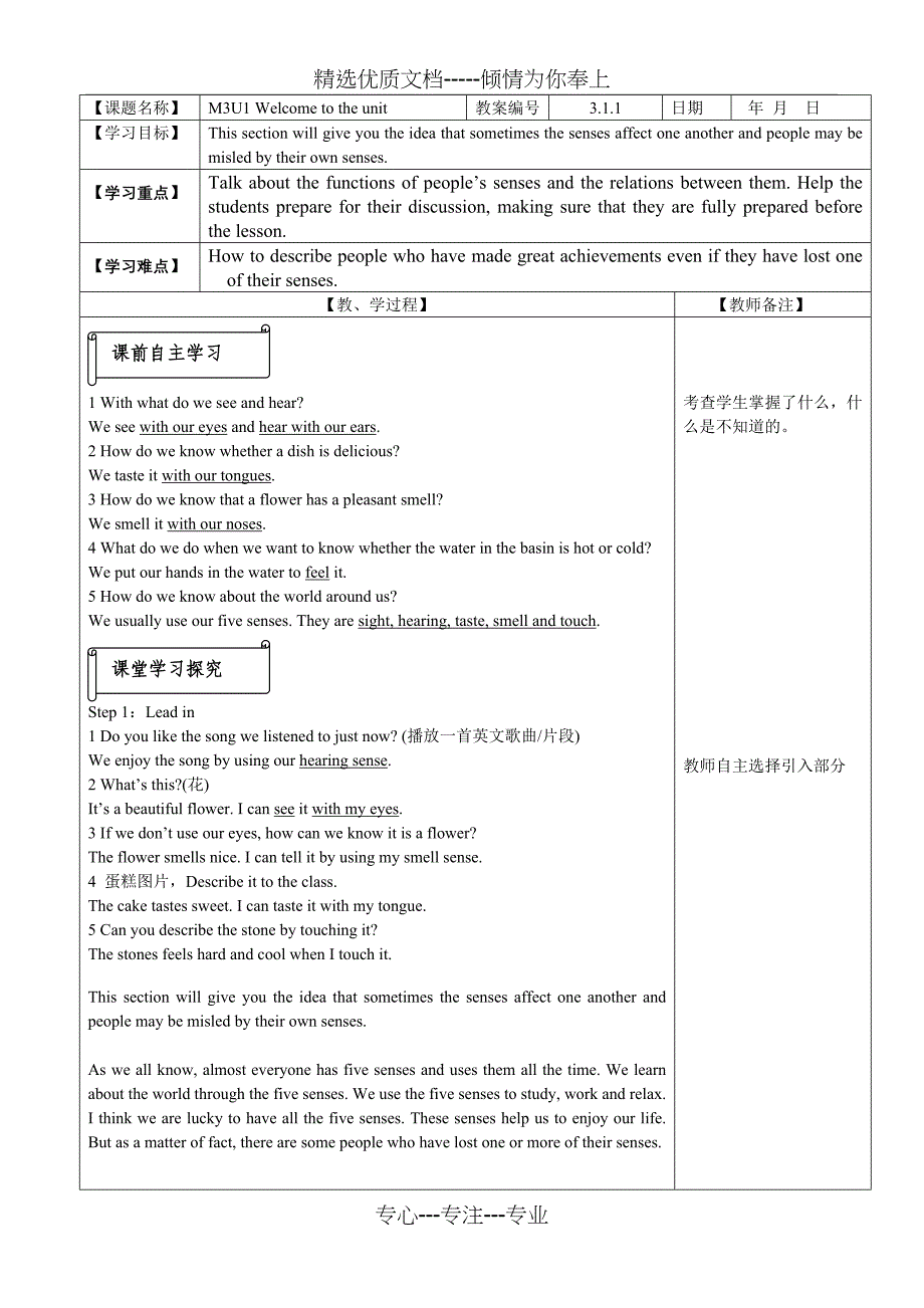 牛津高中英语M3U1学案(现为教案-去掉答案即为学案)(共33页)_第1页