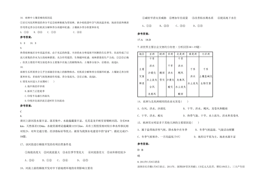 2021-2022学年福建省福州市私立三牧中学高二地理月考试题含解析_第2页