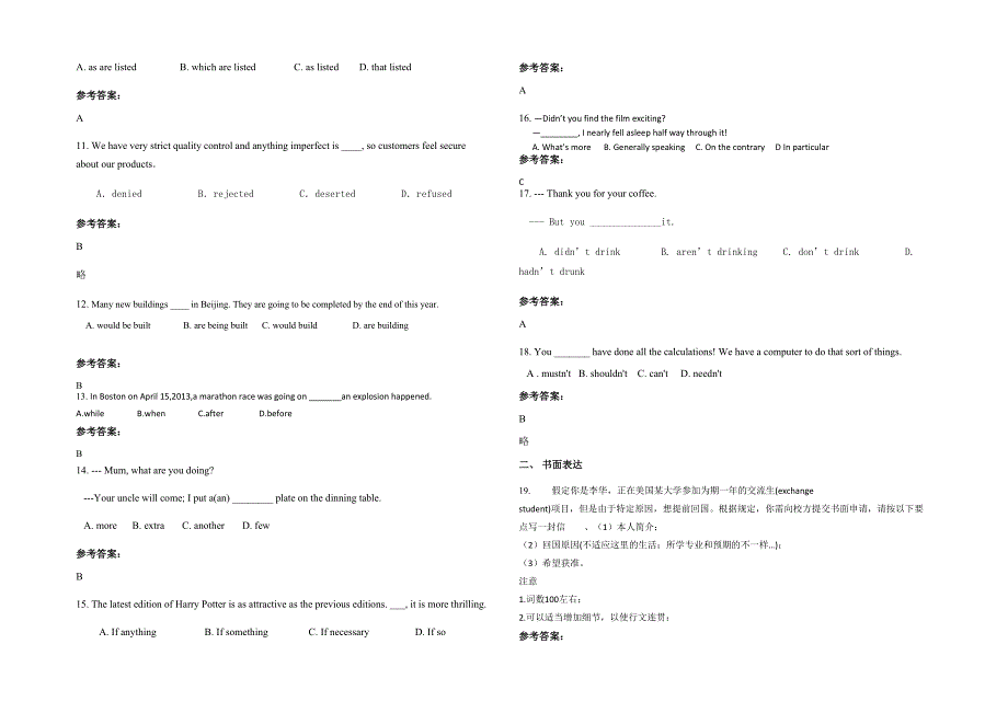 2021-2022学年陕西省西安市第八十中学高三英语上学期期末试题含解析_第2页