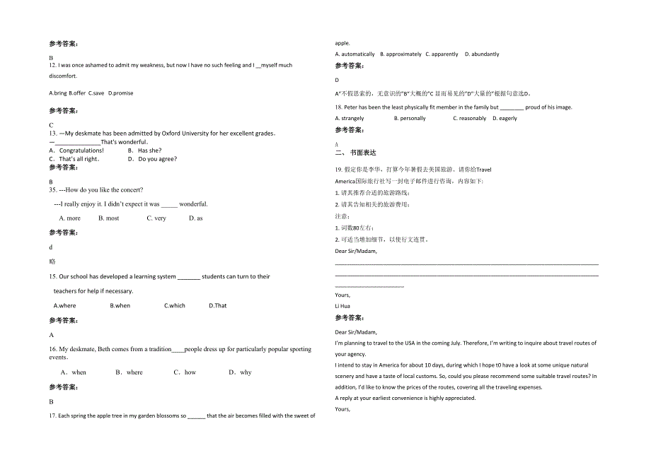 2021年山西省忻州市原平南坡中学分校中学高三英语上学期期末试题含解析_第2页