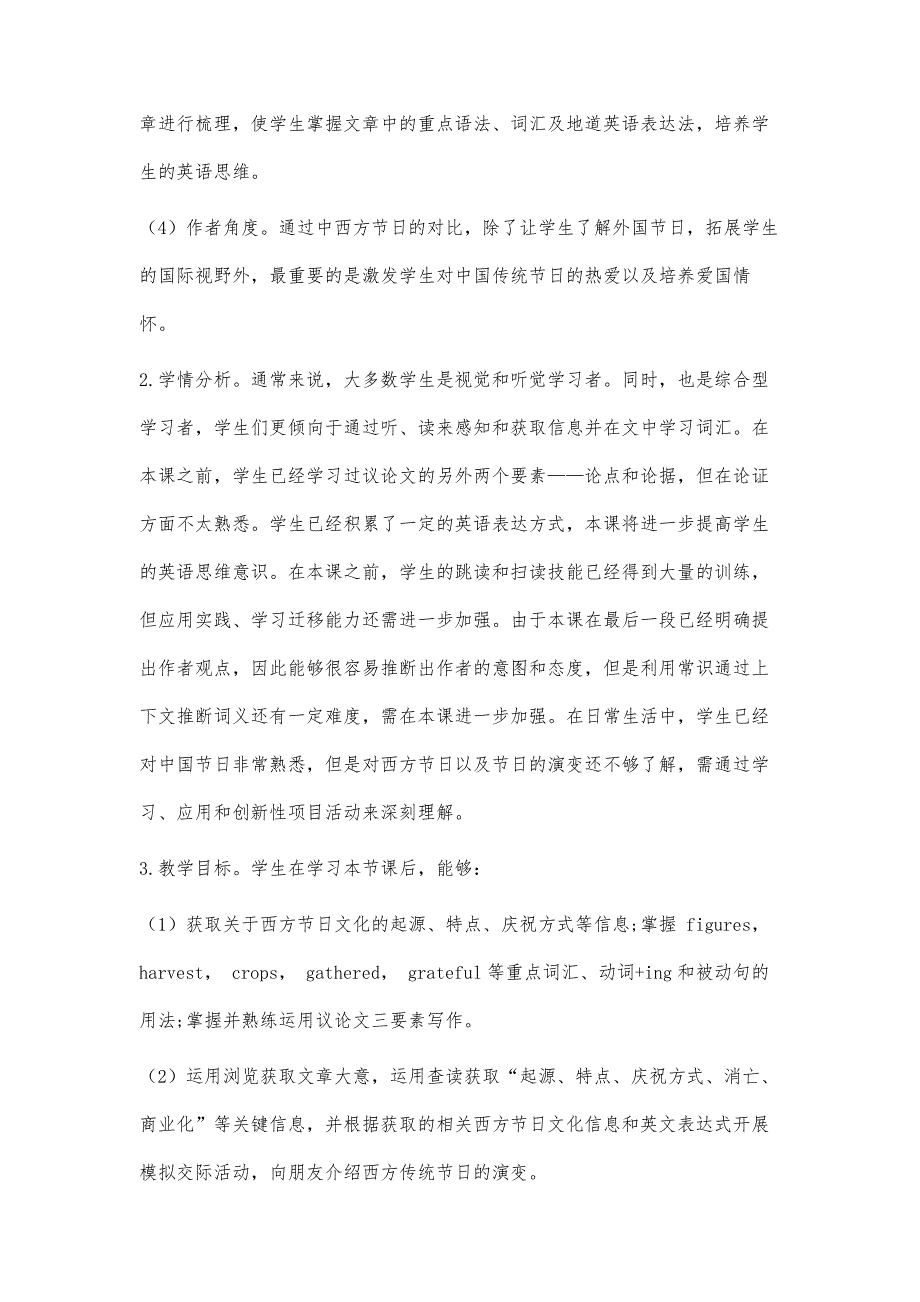 英语学习活动观视角下的高中英语阅读教学实践_第4页