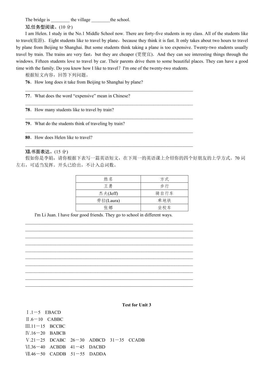 2016人教版英语七年级下册练习Unit3TestforUnit3(1)_第5页