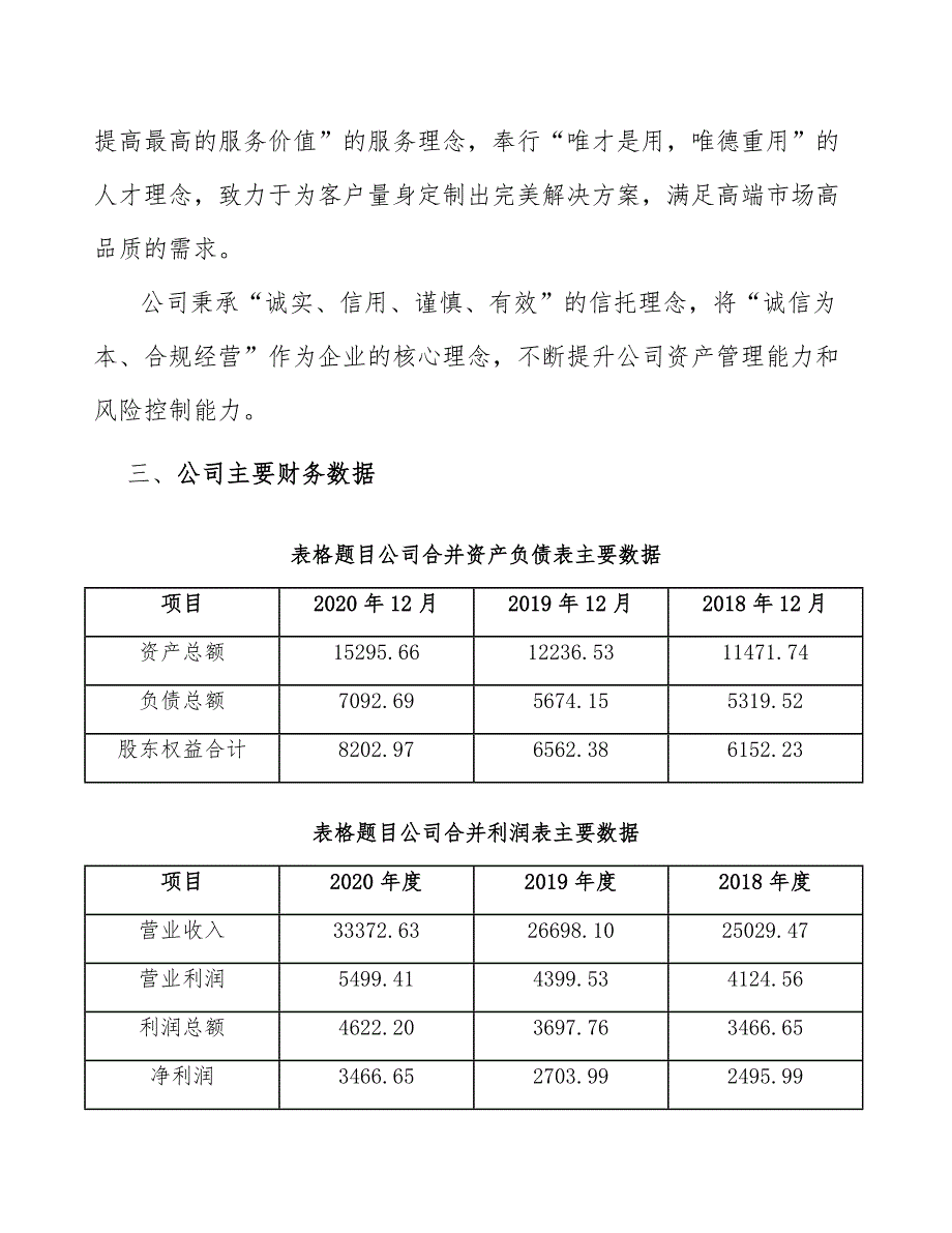 两轮电动车项目工程环境管理（参考）_第3页