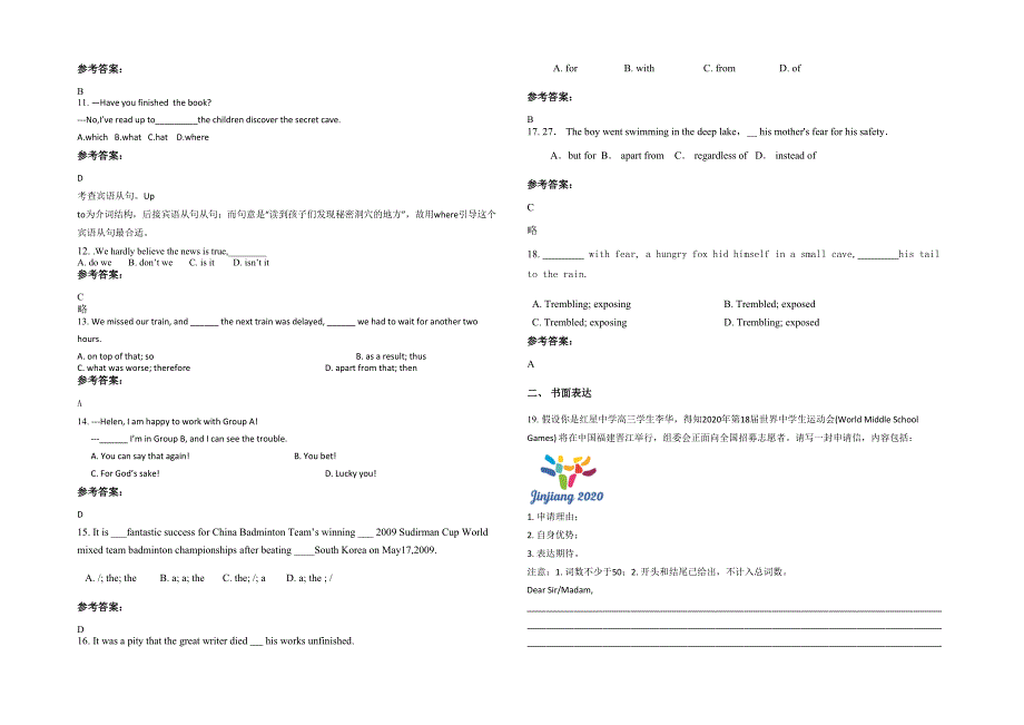 2021-2022学年山东省临沂市天宝镇中学高三英语下学期期末试题含解析_第2页