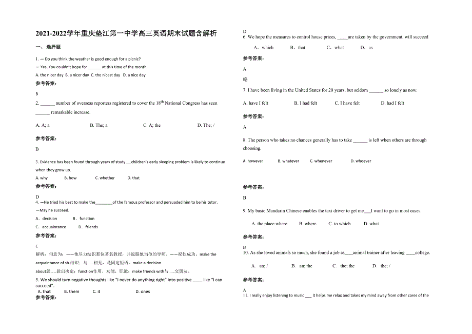 2021-2022学年重庆垫江第一中学高三英语期末试题含解析_第1页