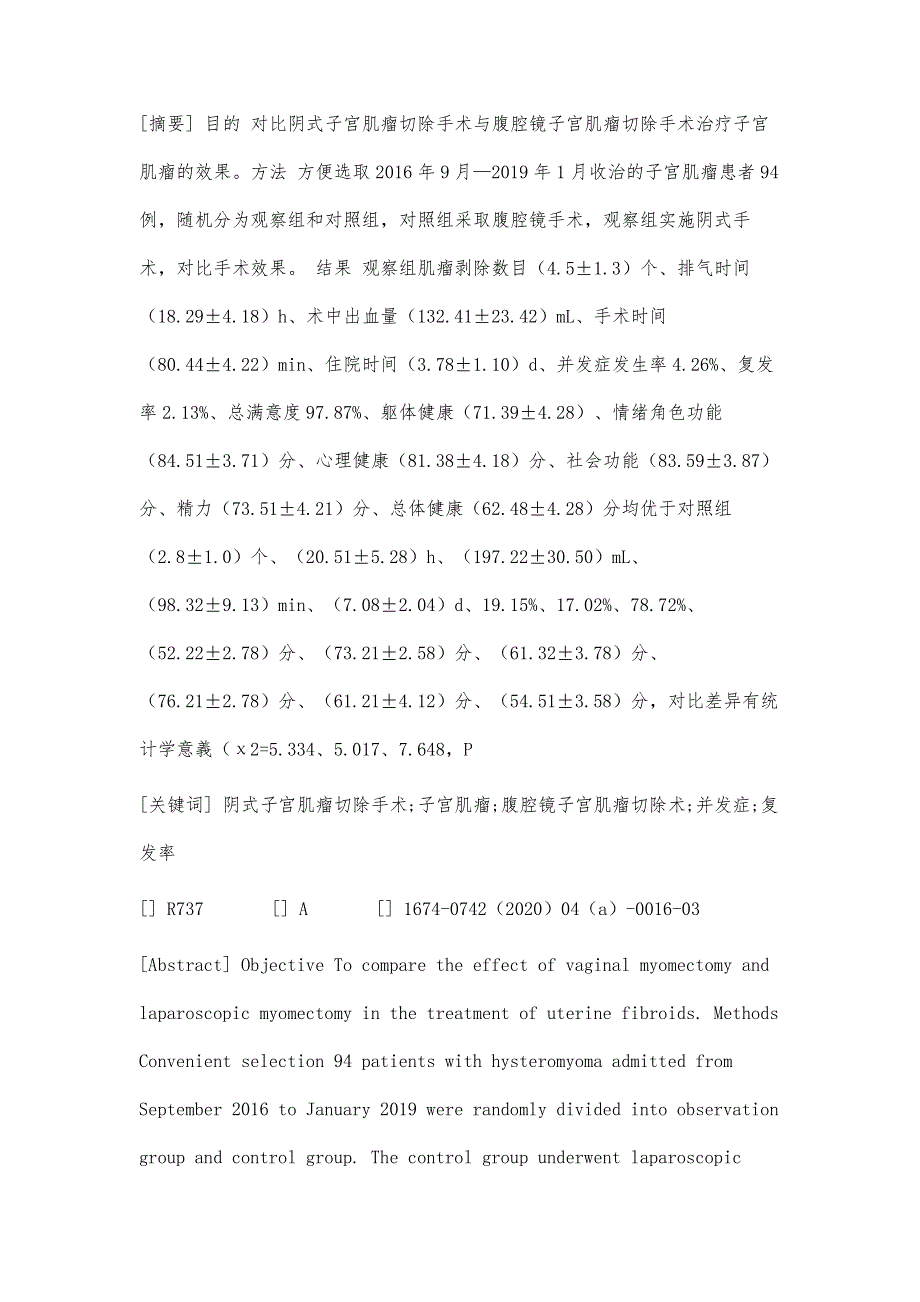 超声在触诊阳性非肿块型乳腺病变中的诊断研究_第3页