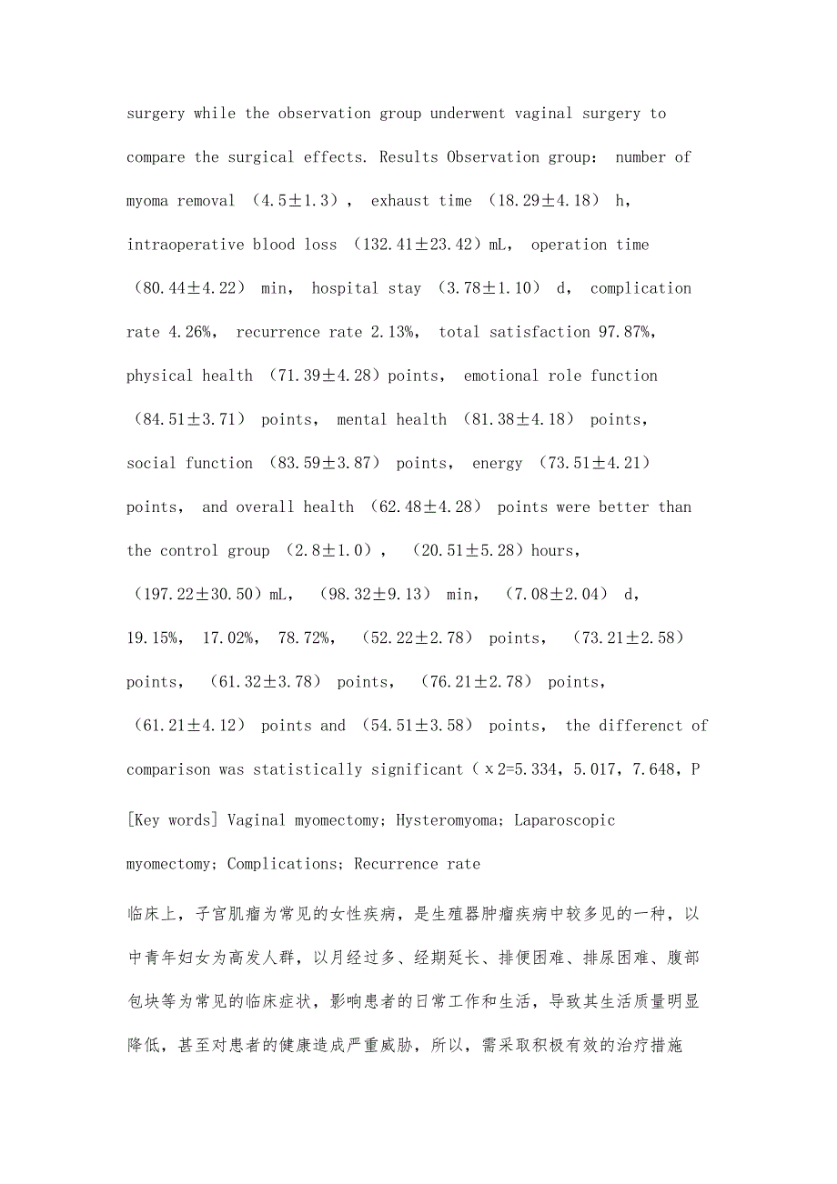 超声在触诊阳性非肿块型乳腺病变中的诊断研究_第4页