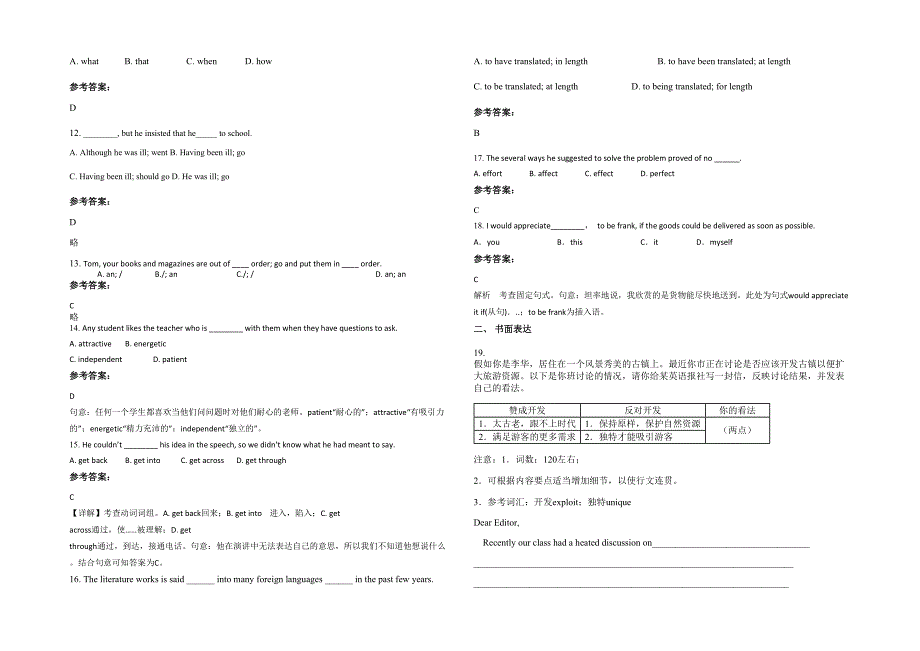 2021-2022学年陕西省咸阳市白王中学高一英语期末试题含解析_第2页