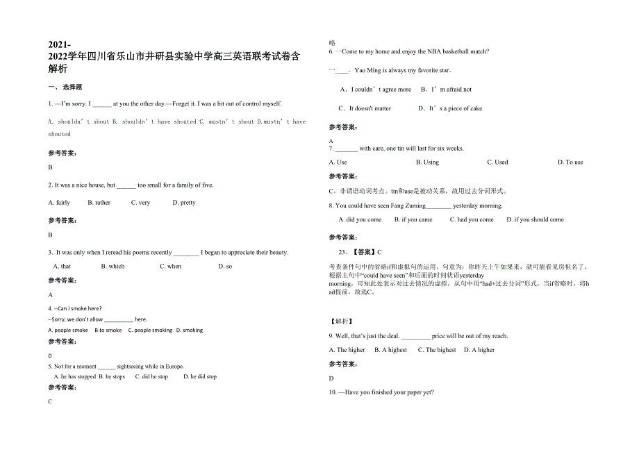 2021-2022学年四川省乐山市井研县实验中学高三英语联考试卷含解析_第1页