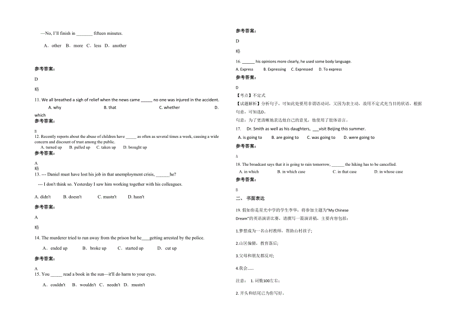 2021-2022学年四川省乐山市井研县实验中学高三英语联考试卷含解析_第2页