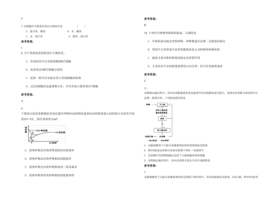 2021-2022学年江苏省镇江市兴仁中学高二生物上学期期末试题含解析_第2页