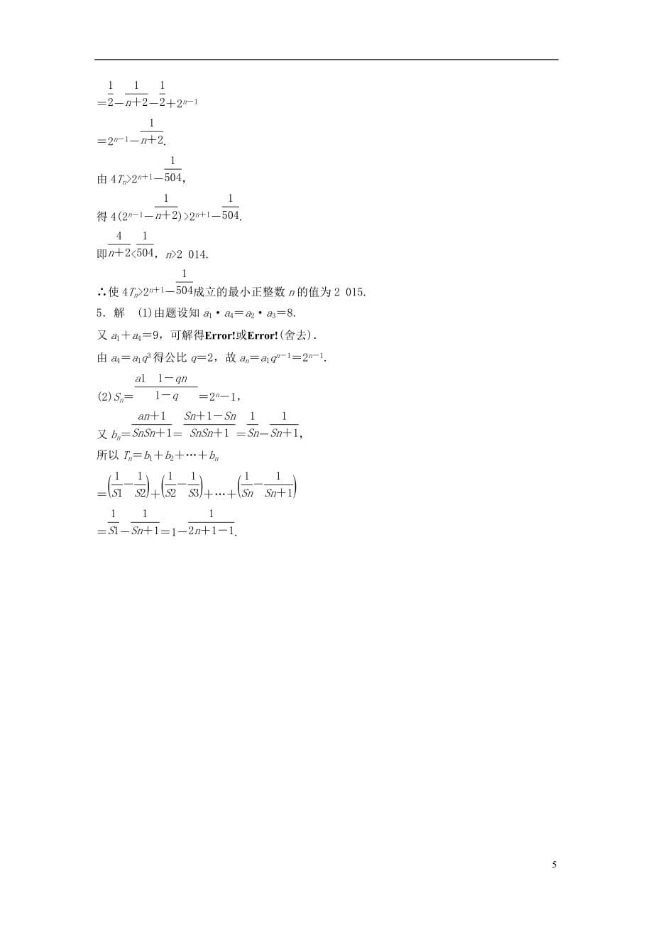 江苏专用2021版高考数学专题6数列46数列的综合应用文_第5页