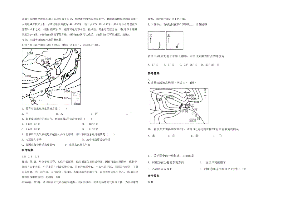 2021-2022学年河北省邯郸市界河店乡两岗中学高三地理期末试卷含解析_第2页