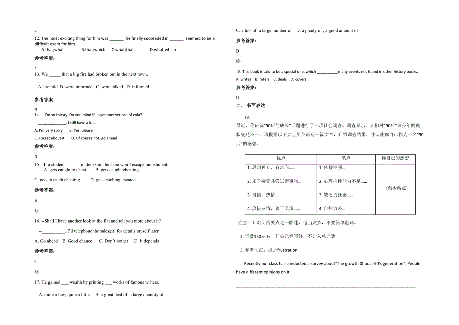 2021-2022学年福建省福州市三牧中学高二英语下学期期末试卷含解析_第2页