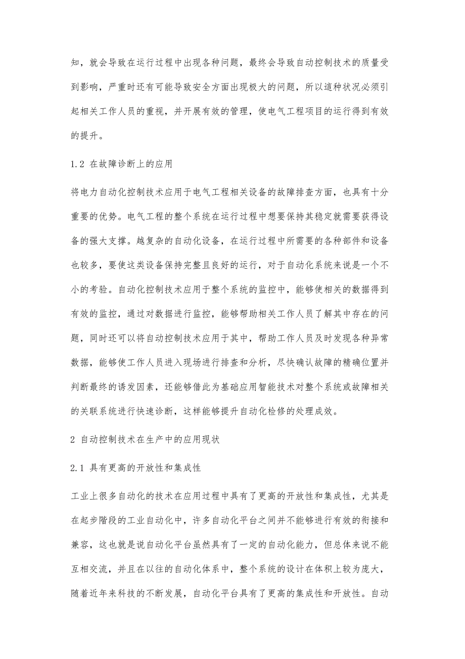 自动控制技术在工业生产实践中的应用_第4页